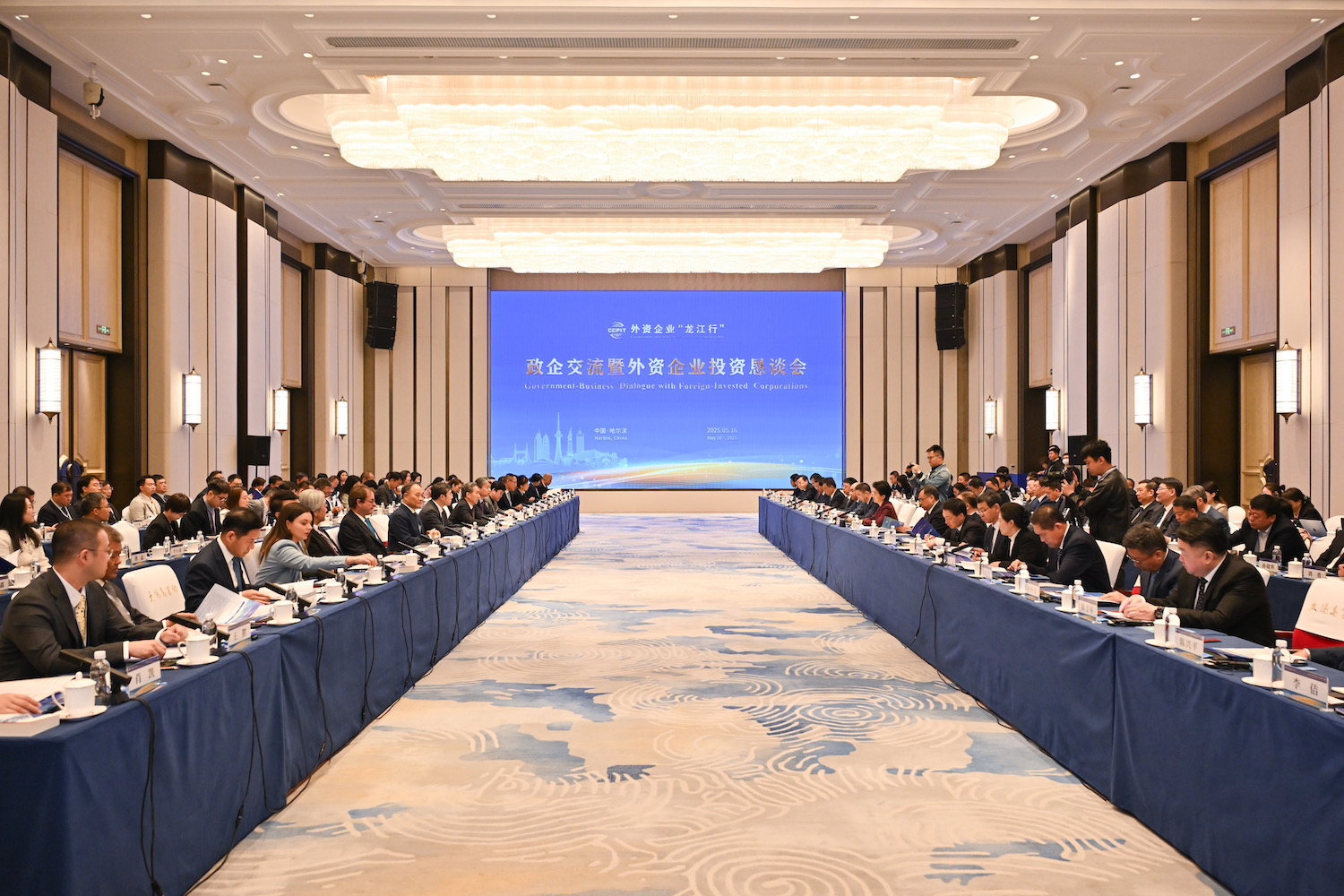 Wuwi_join_Heilongjiang_investment_expo_2025